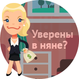 Баннер няни html5