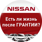 Баннер для сервиса нисан, пример html5